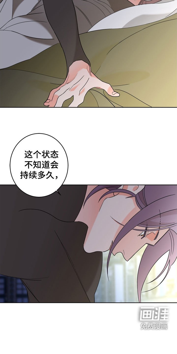第72章：【第二季】你不行