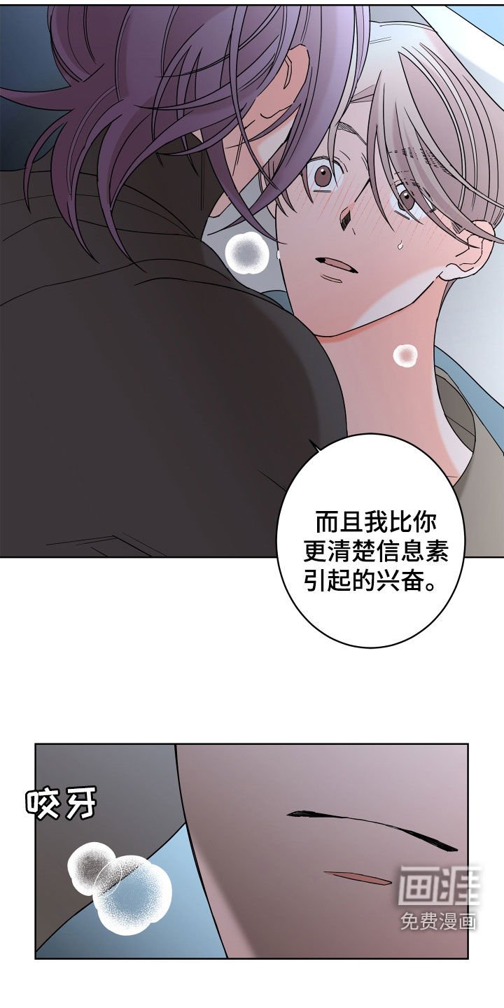 第72章：【第二季】你不行