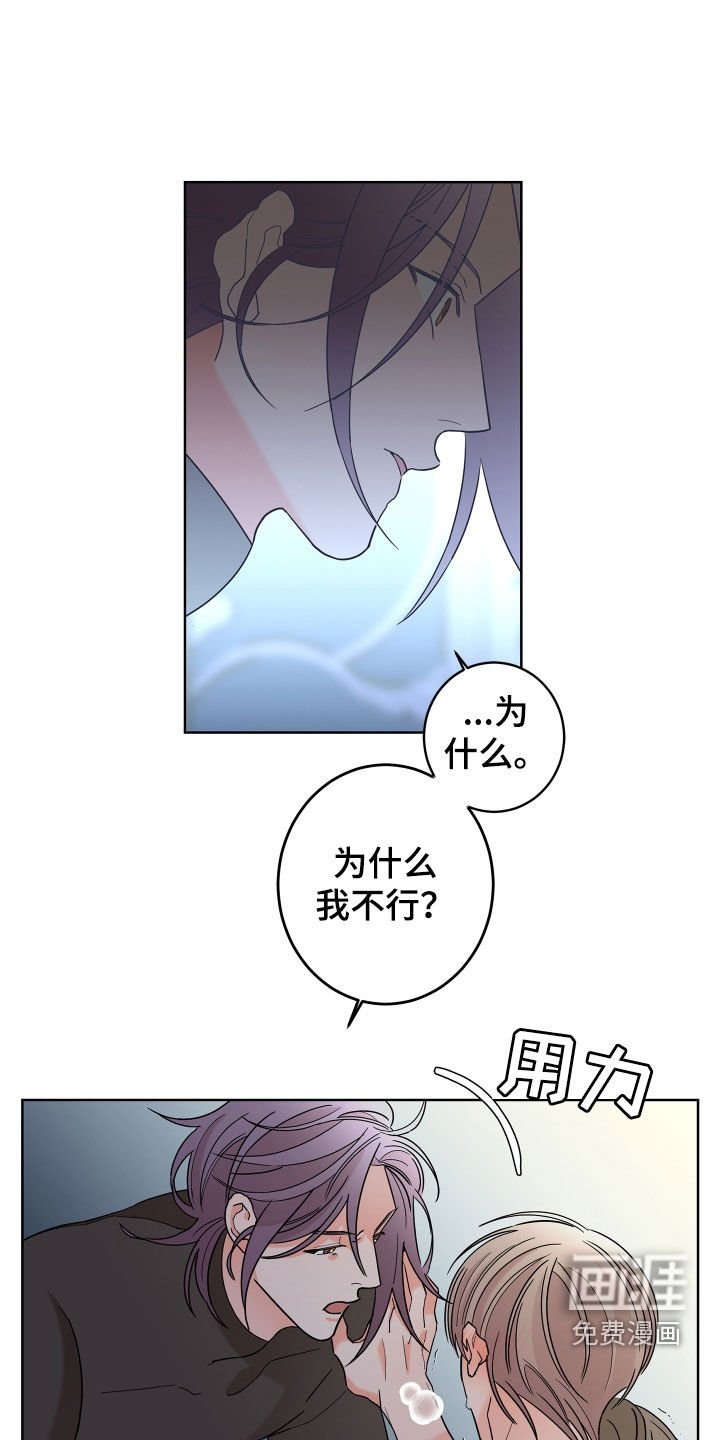 第72章：【第二季】你不行