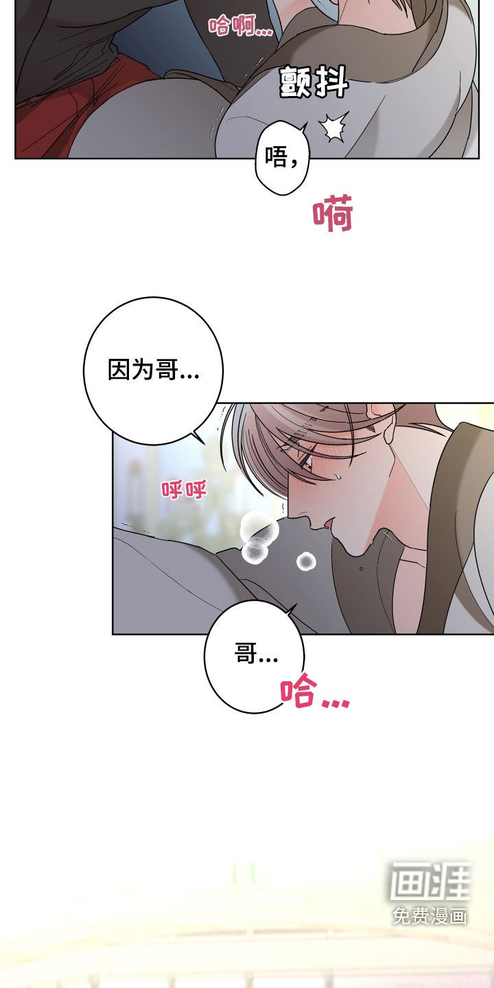 第72章：【第二季】你不行