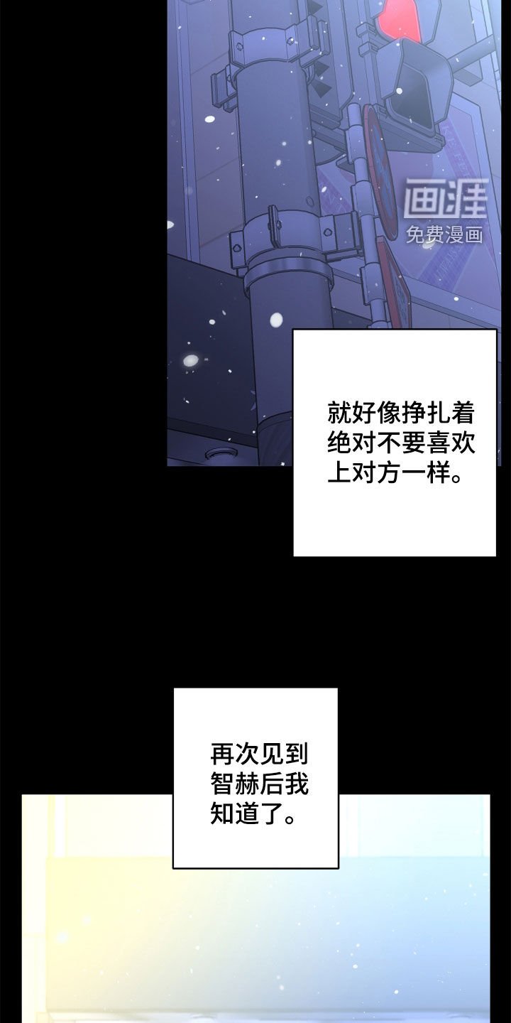 第73章：【第二季】确信