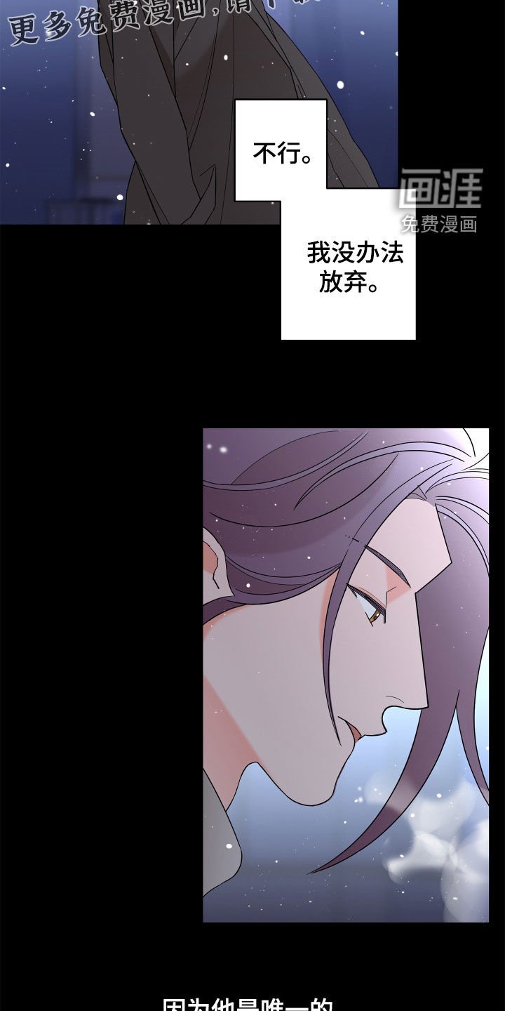 第73章：【第二季】确信