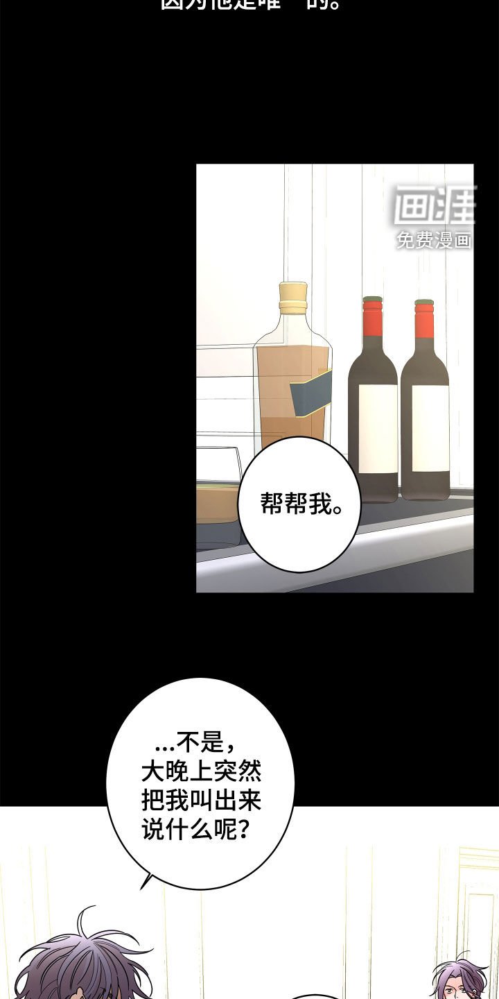 第73章：【第二季】确信