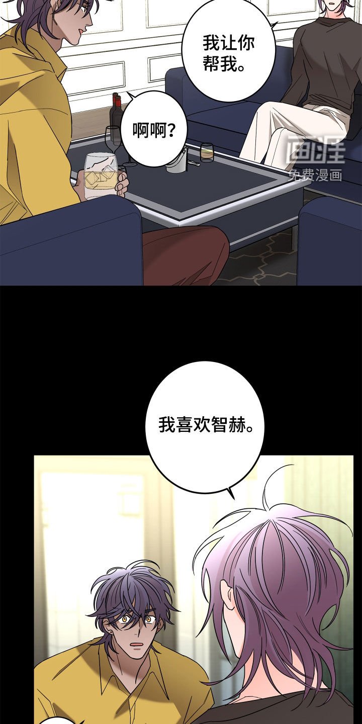 第73章：【第二季】确信