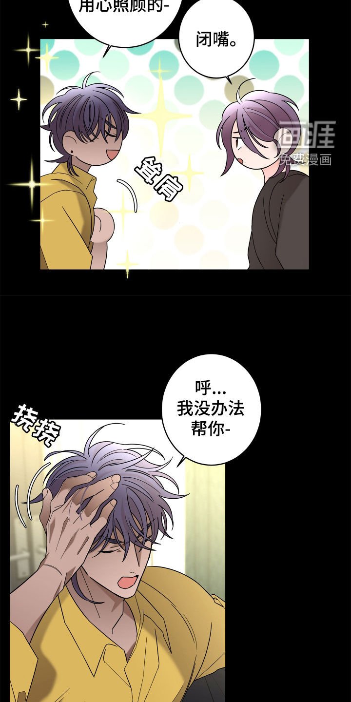 第73章：【第二季】确信