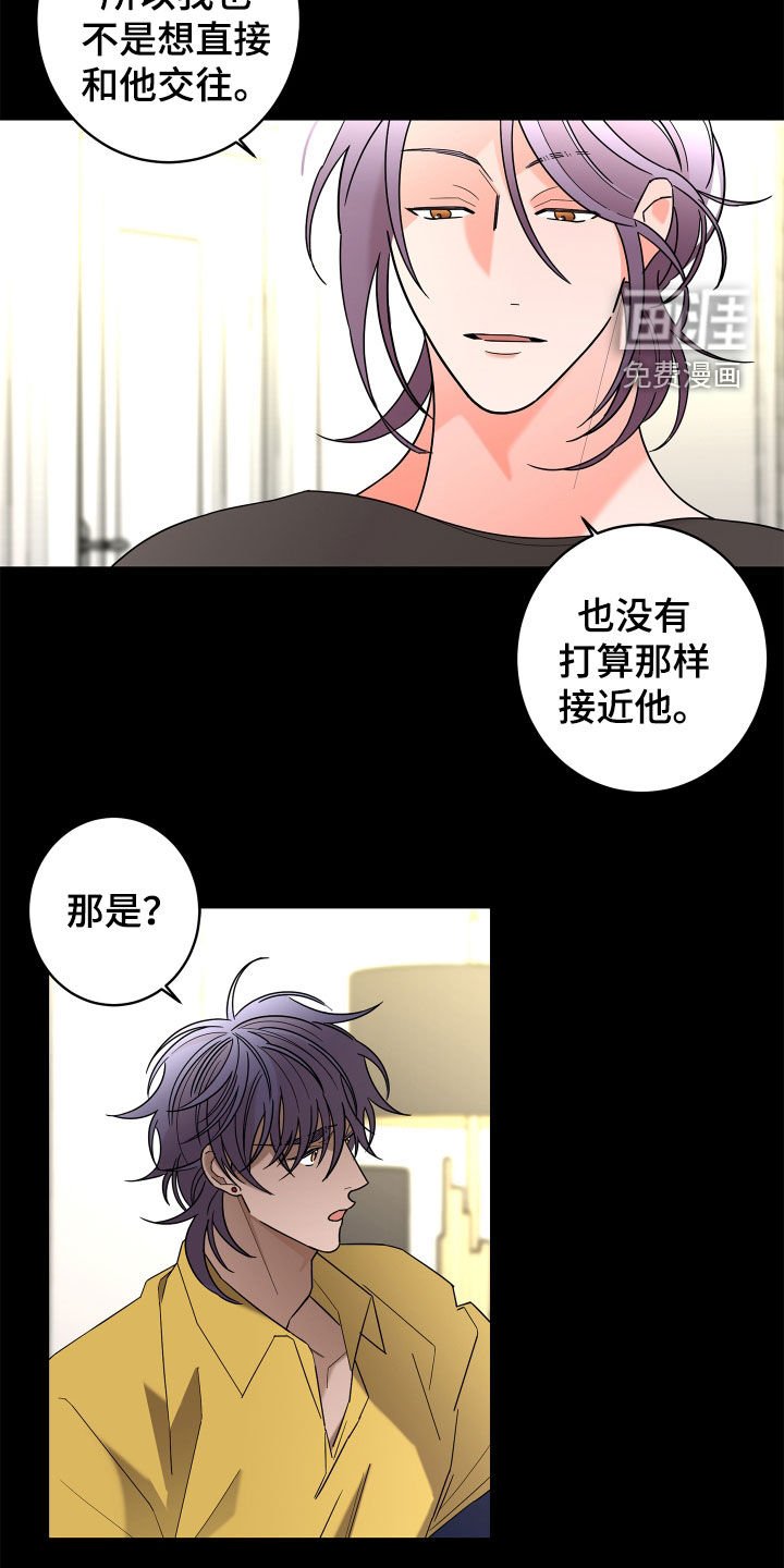 第73章：【第二季】确信