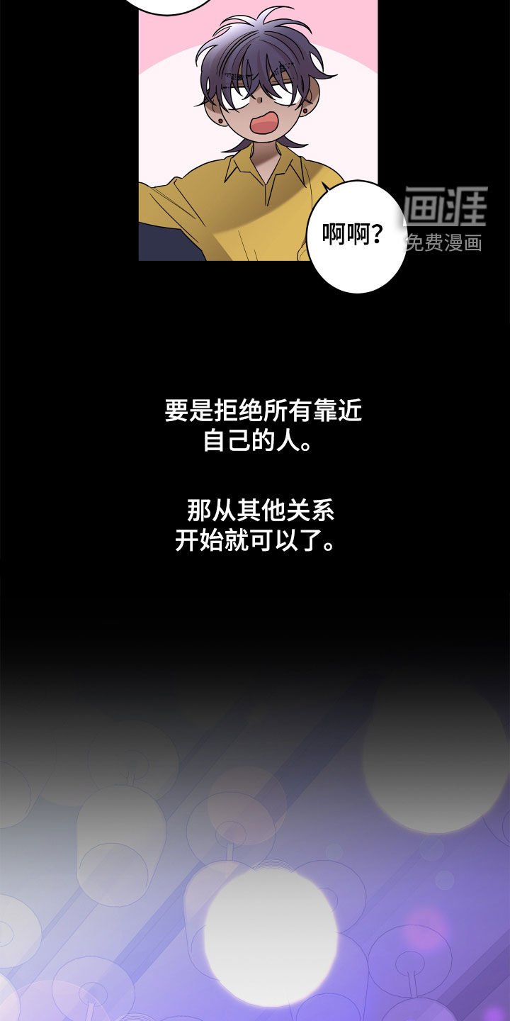 第73章：【第二季】确信