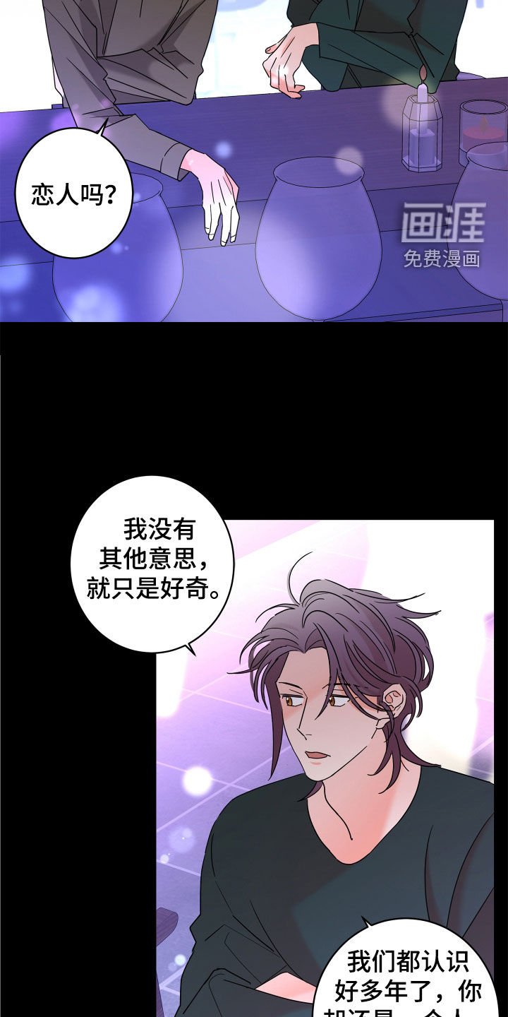 第73章：【第二季】确信