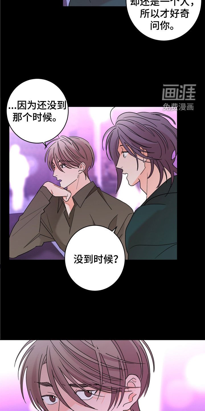 第73章：【第二季】确信