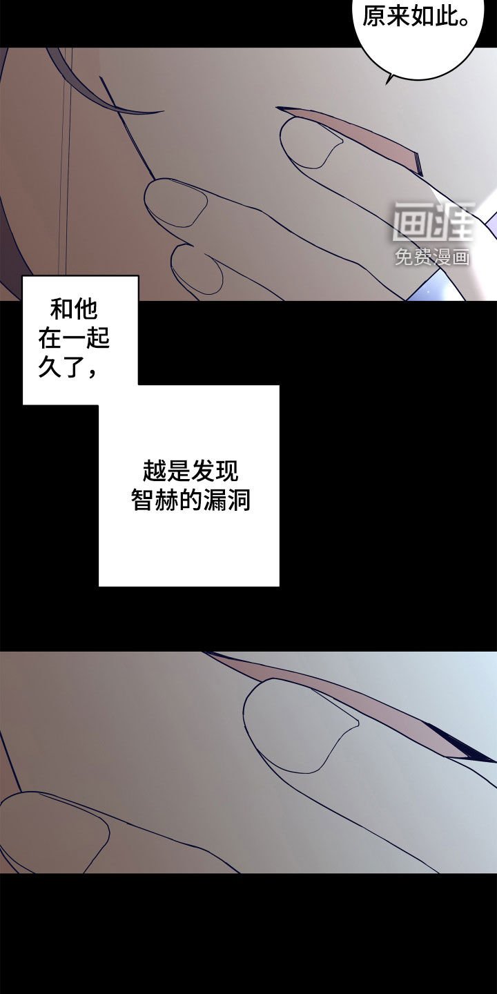 第73章：【第二季】确信