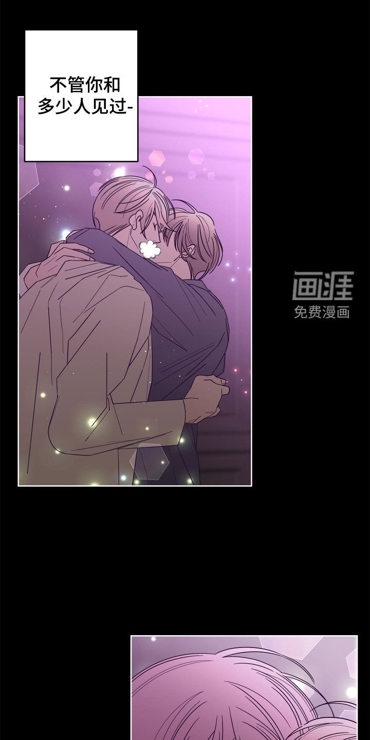 第74章：【第二季】不要推开我