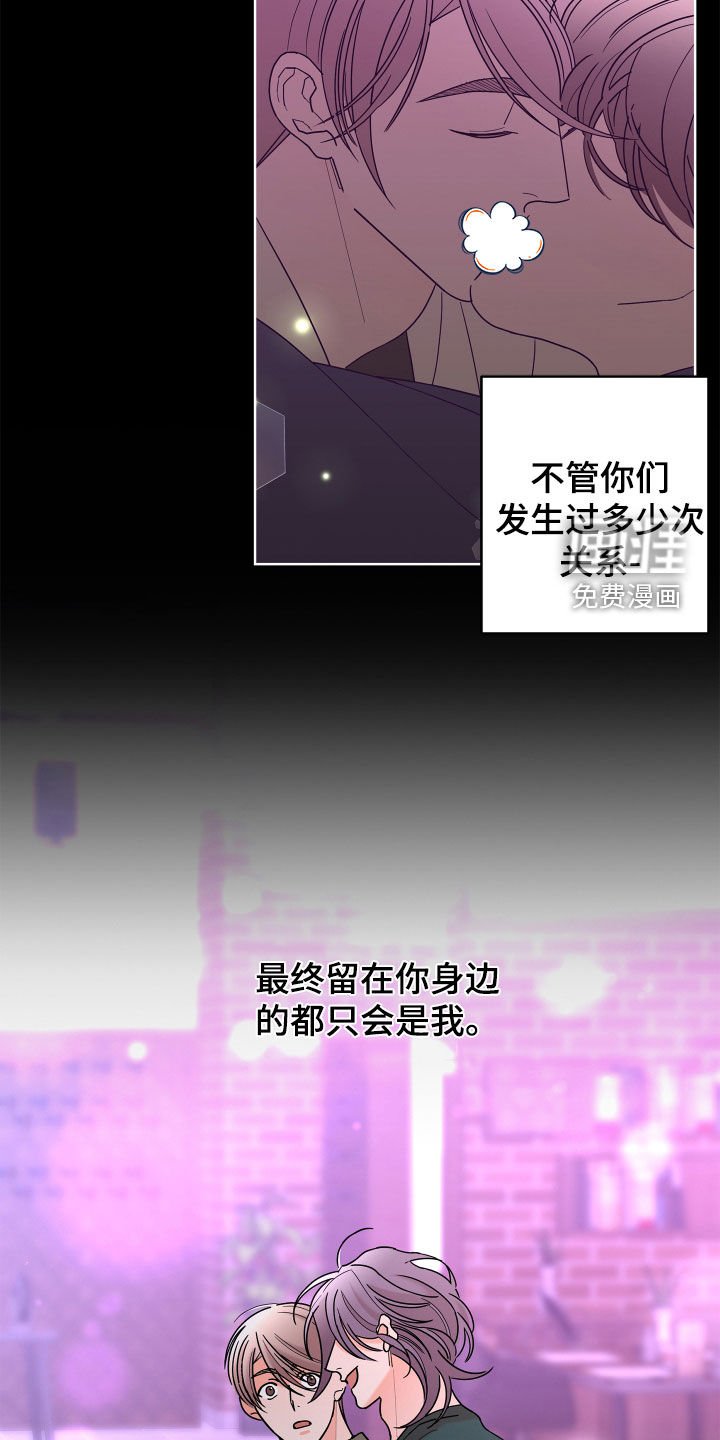 第74章：【第二季】不要推开我