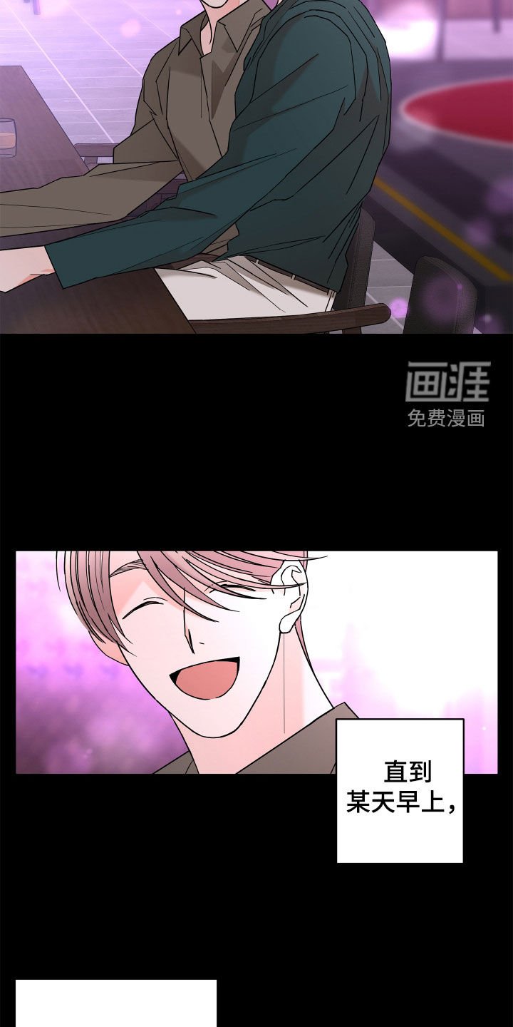 第74章：【第二季】不要推开我