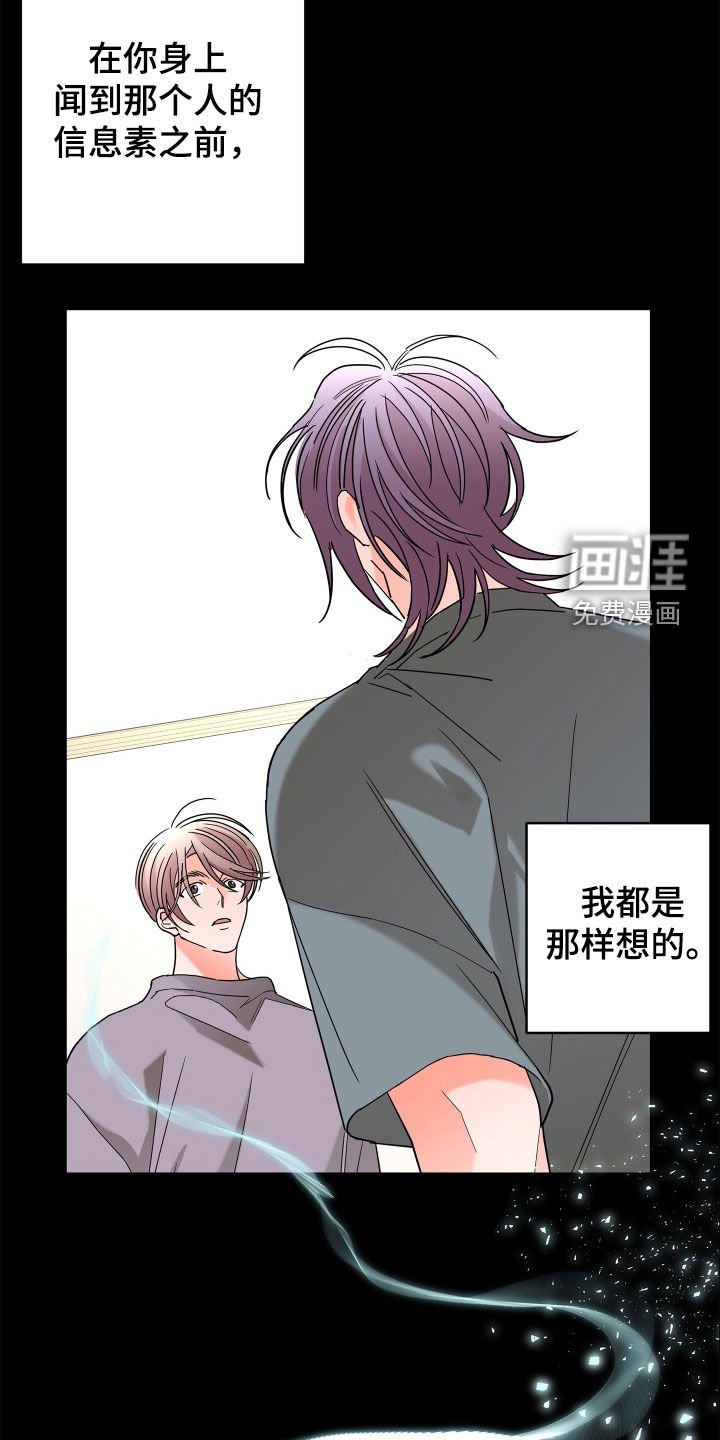 第74章：【第二季】不要推开我