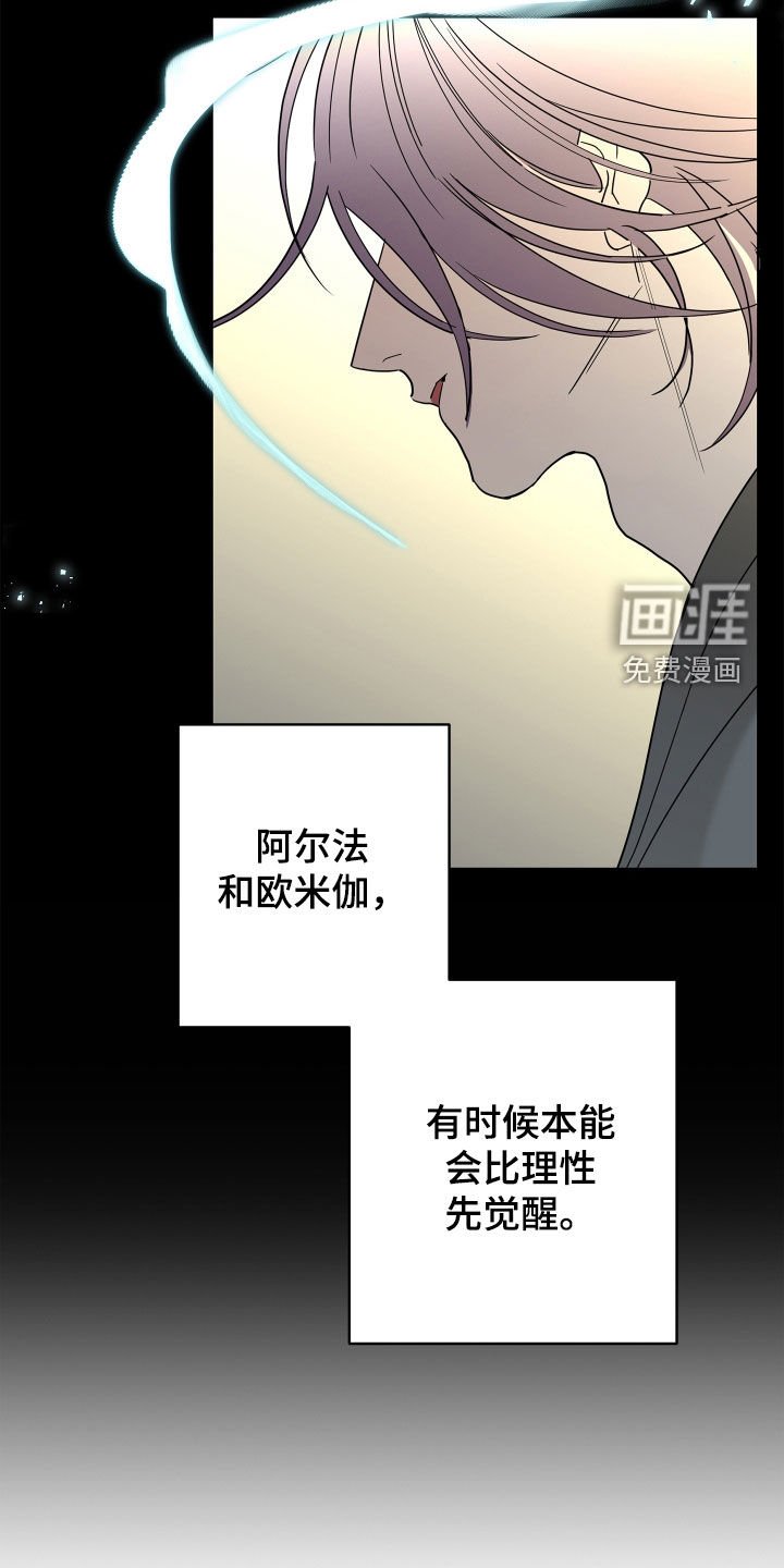 第74章：【第二季】不要推开我