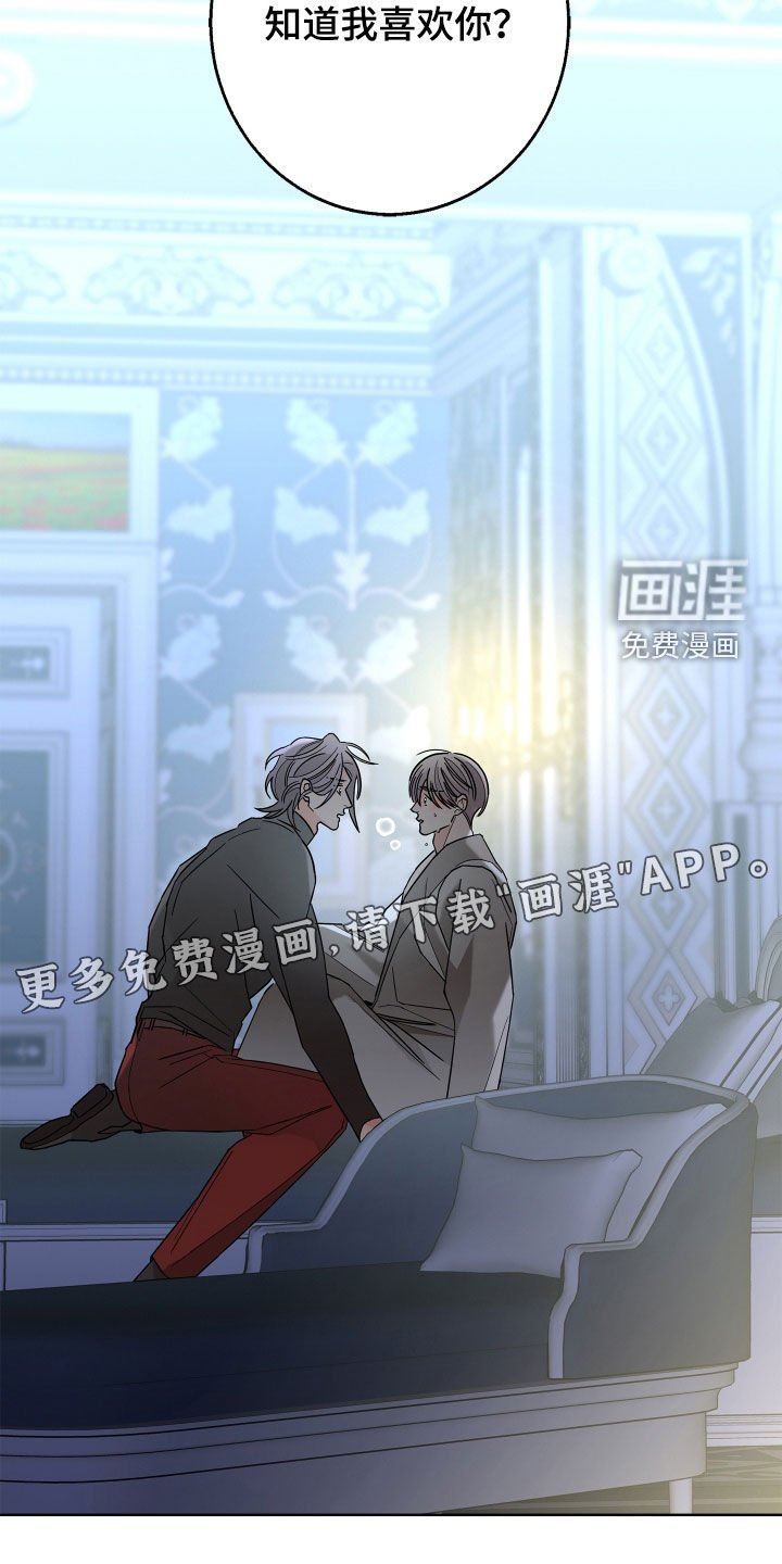 第74章：【第二季】不要推开我