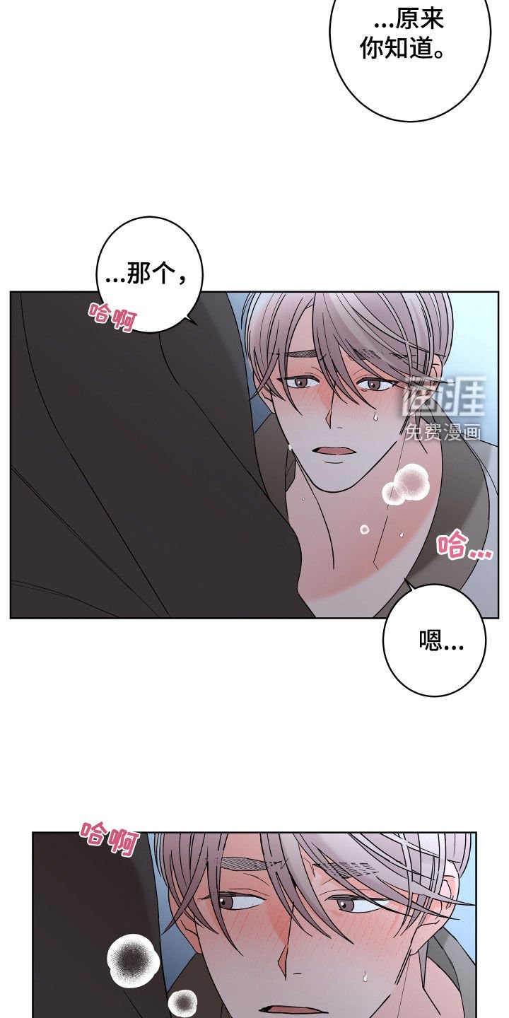 第74章：【第二季】不要推开我