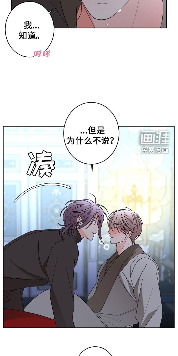第74章：【第二季】不要推开我