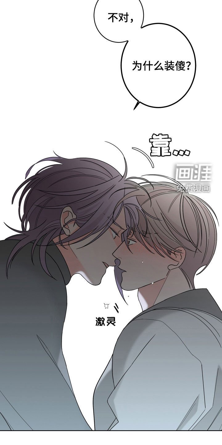 第74章：【第二季】不要推开我