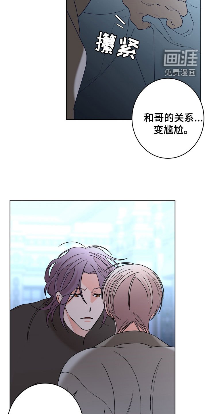 第74章：【第二季】不要推开我