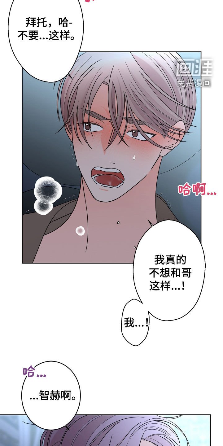 第74章：【第二季】不要推开我