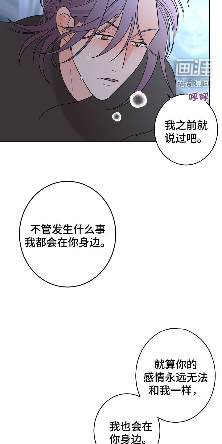 第74章：【第二季】不要推开我