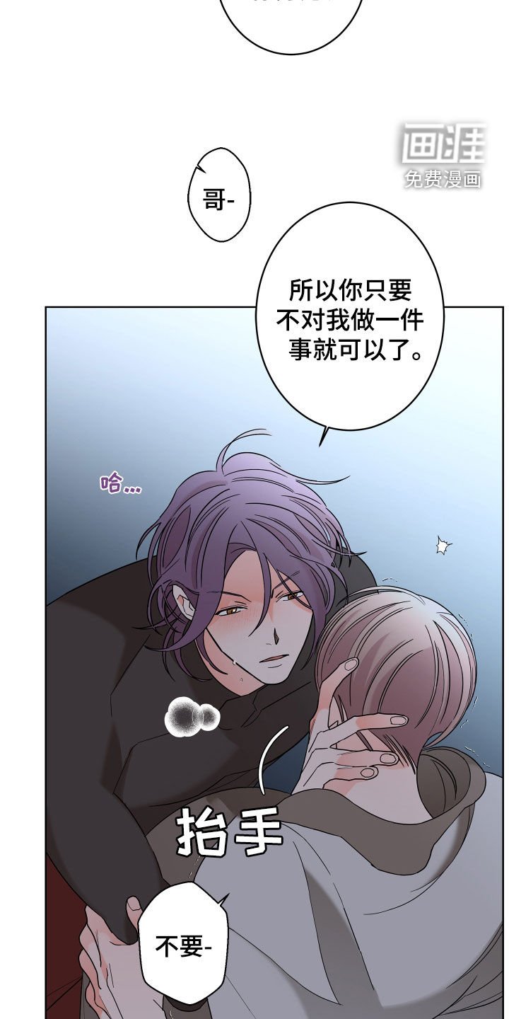 第74章：【第二季】不要推开我
