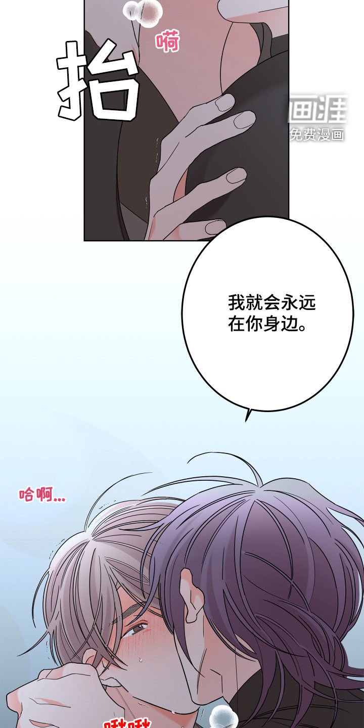 第74章：【第二季】不要推开我
