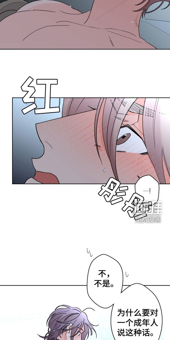 第75章：【第二季】善良