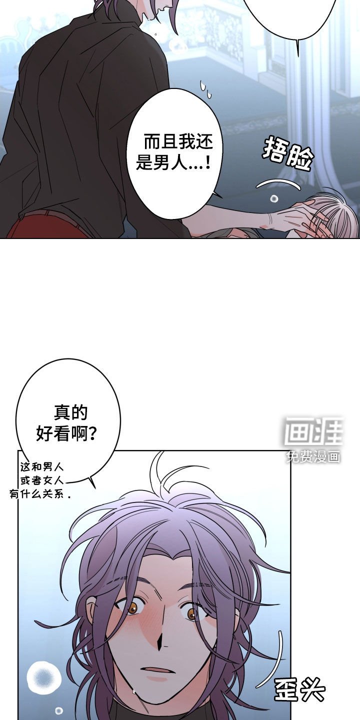 第75章：【第二季】善良