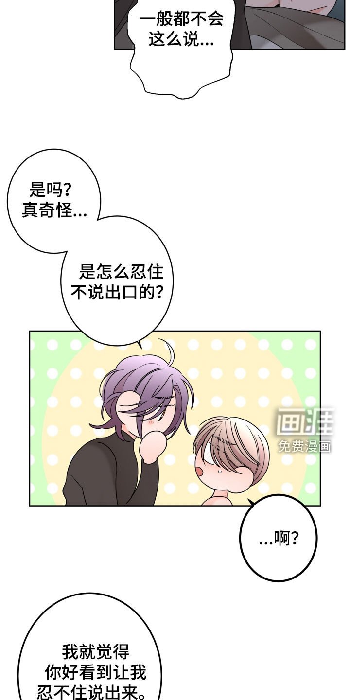 第75章：【第二季】善良