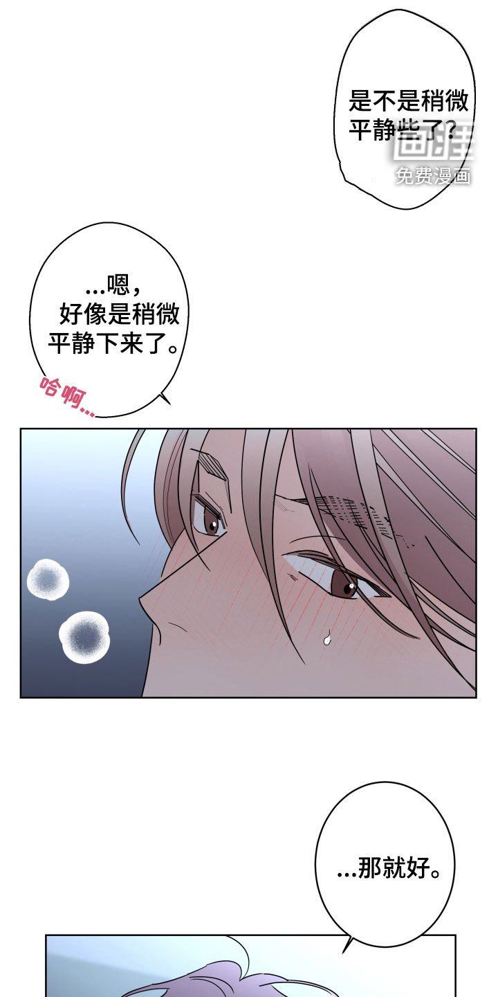 第75章：【第二季】善良