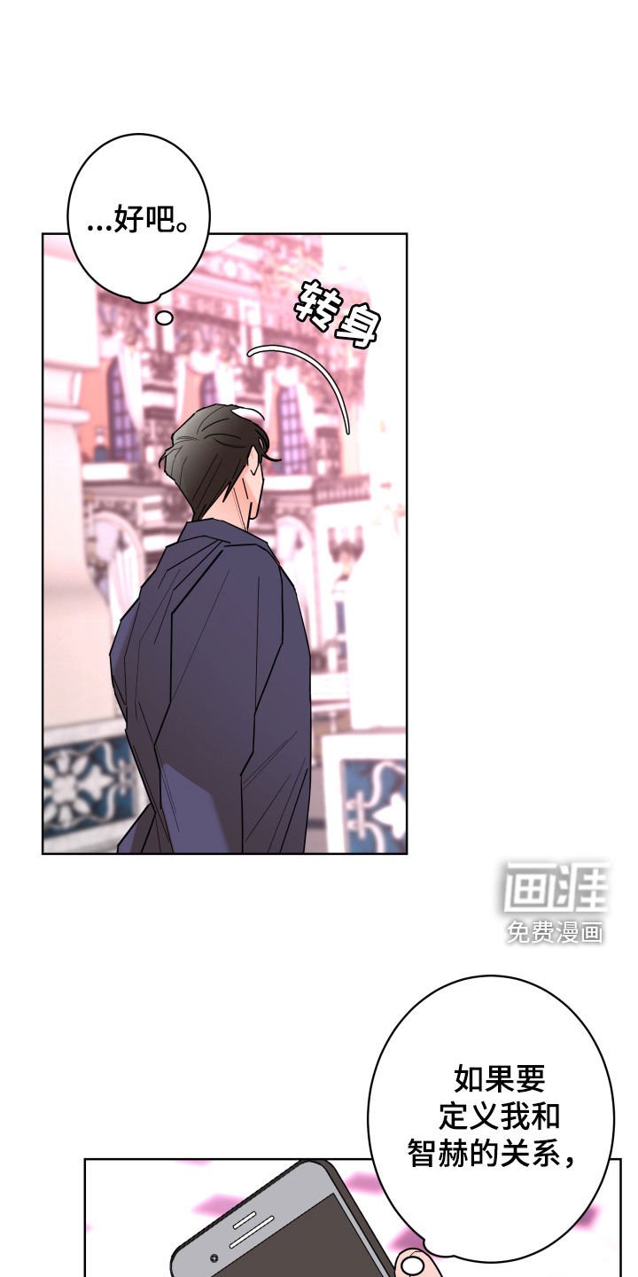 第76章：【第二季】关系定义