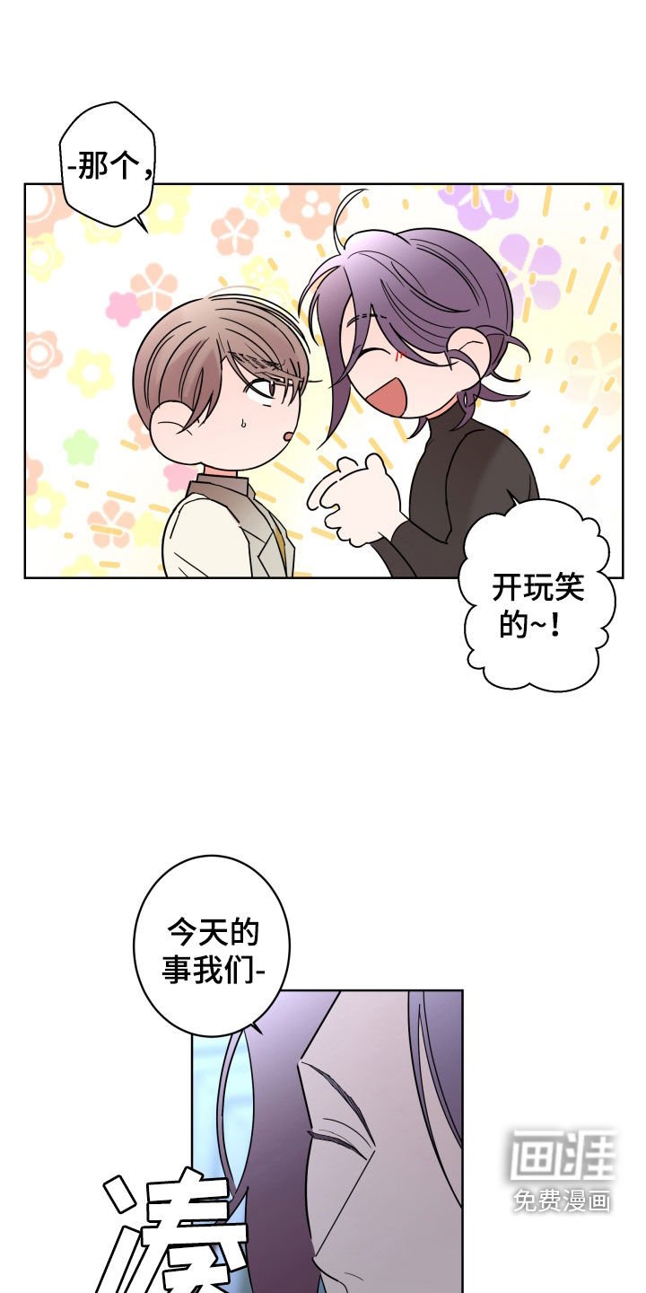 第77章：【第二季】痕迹