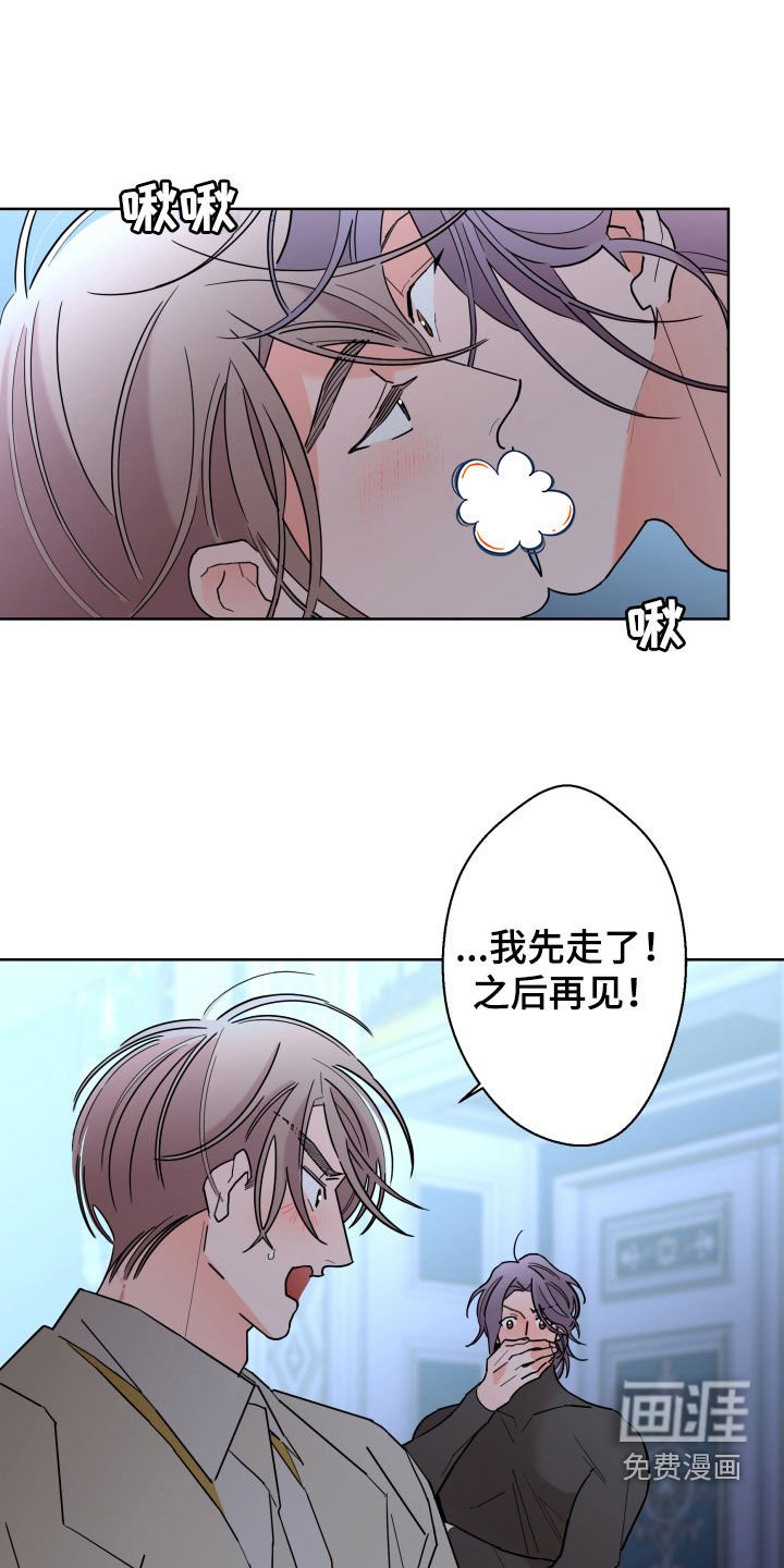 第77章：【第二季】痕迹
