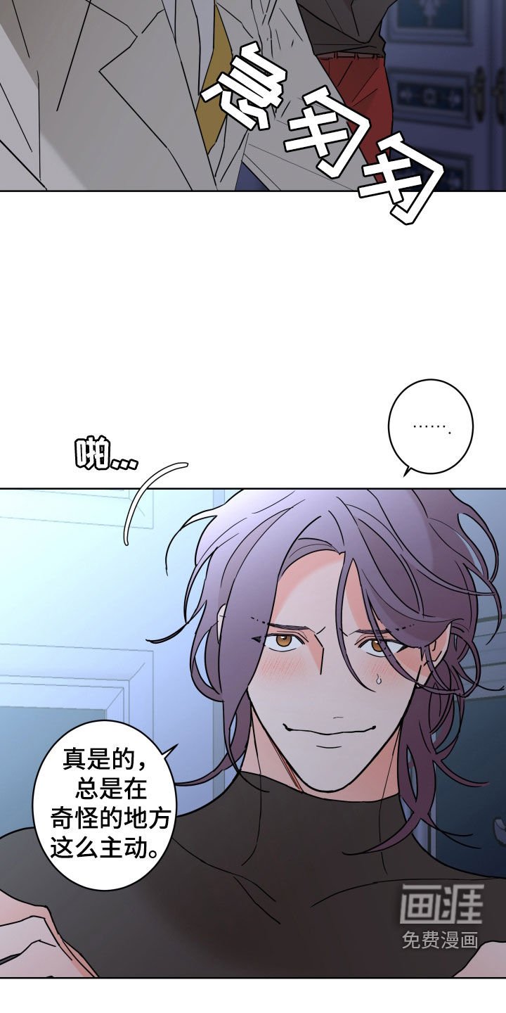 第77章：【第二季】痕迹