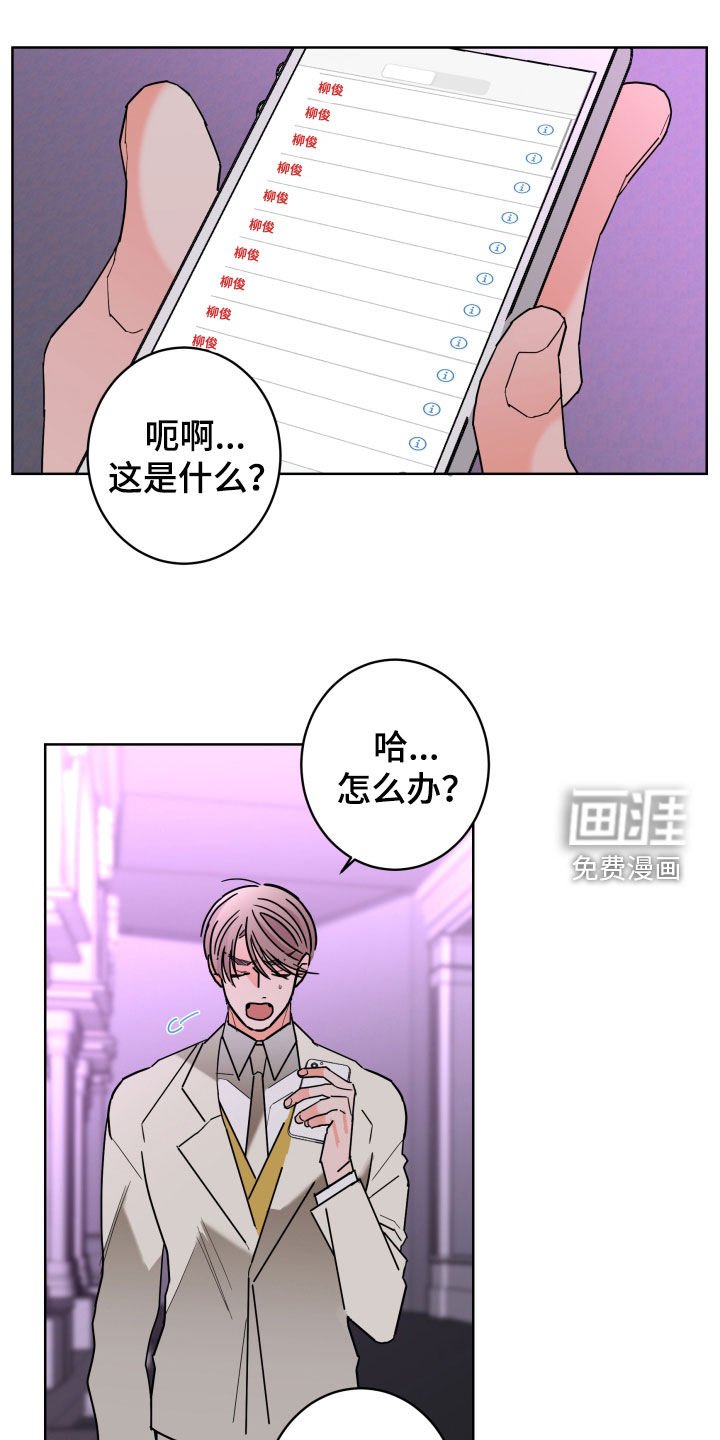 第77章：【第二季】痕迹