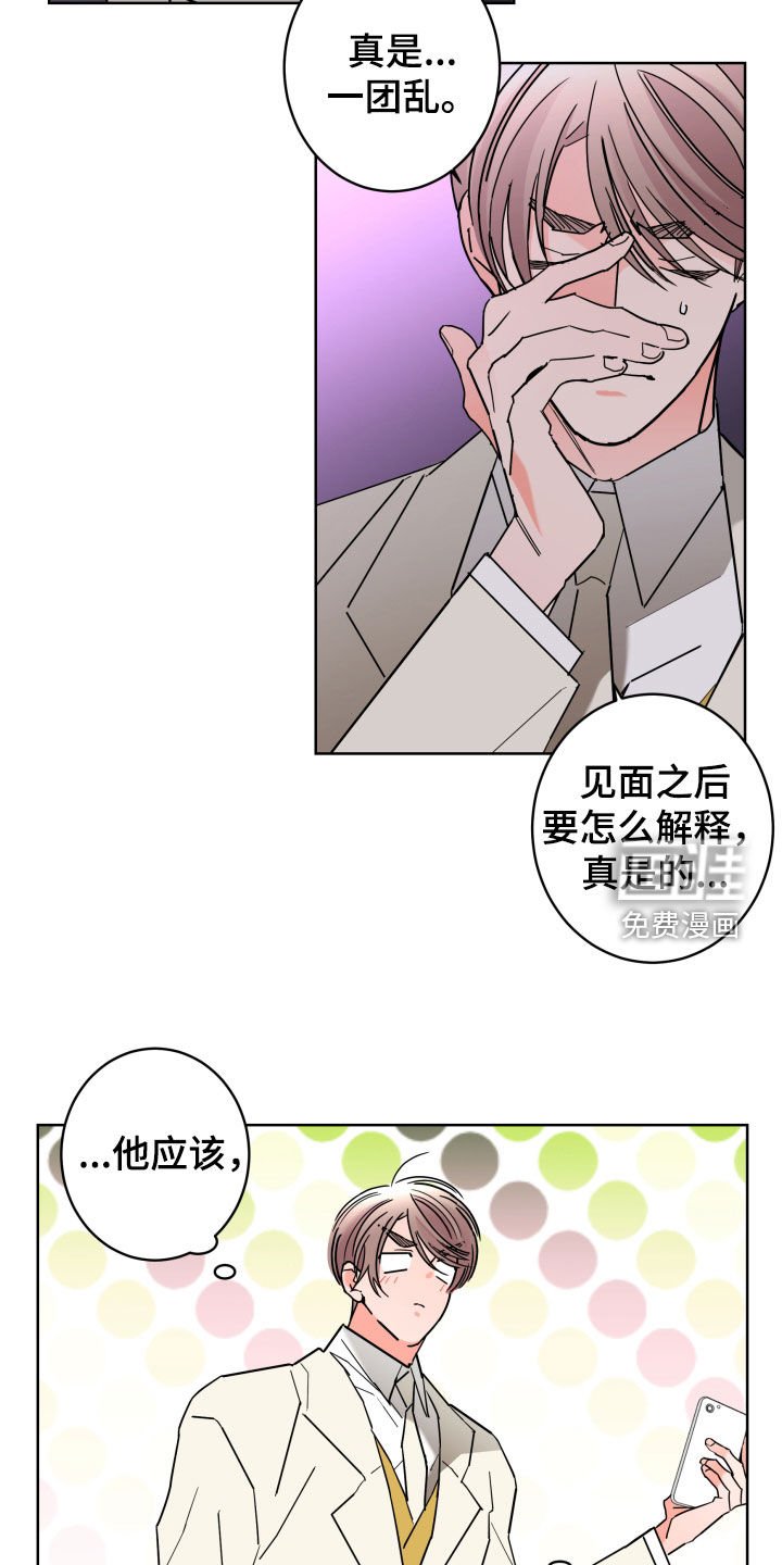 第77章：【第二季】痕迹