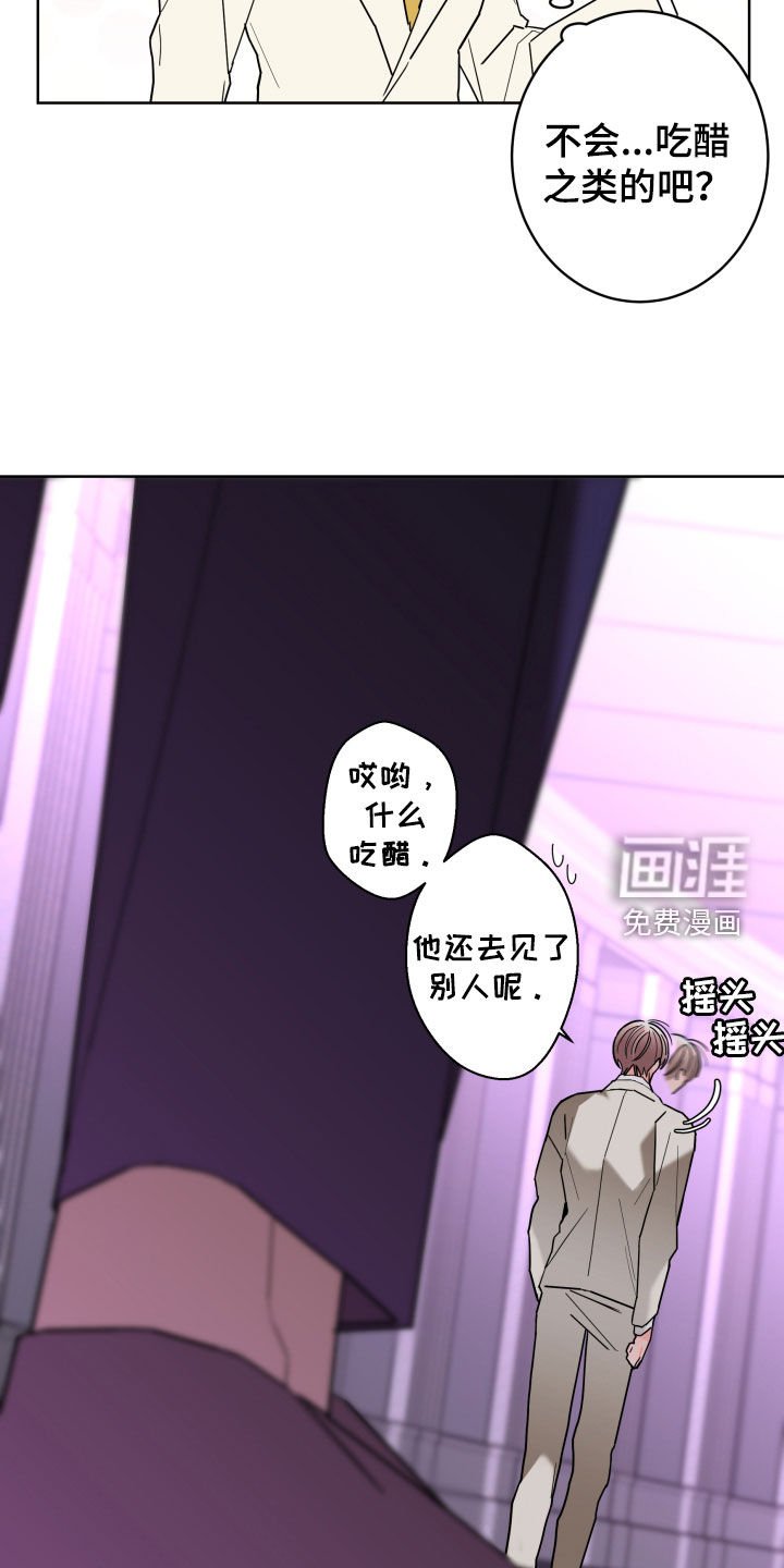 第77章：【第二季】痕迹