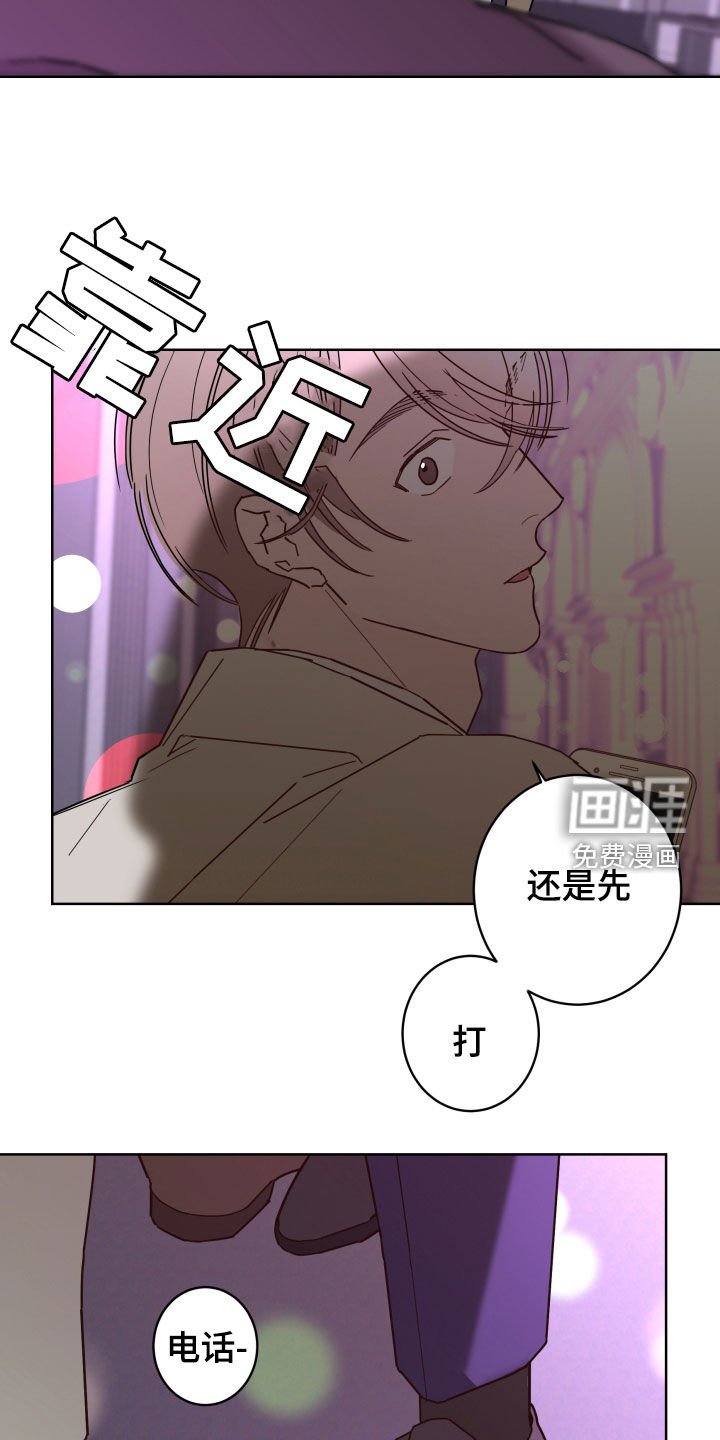 第77章：【第二季】痕迹