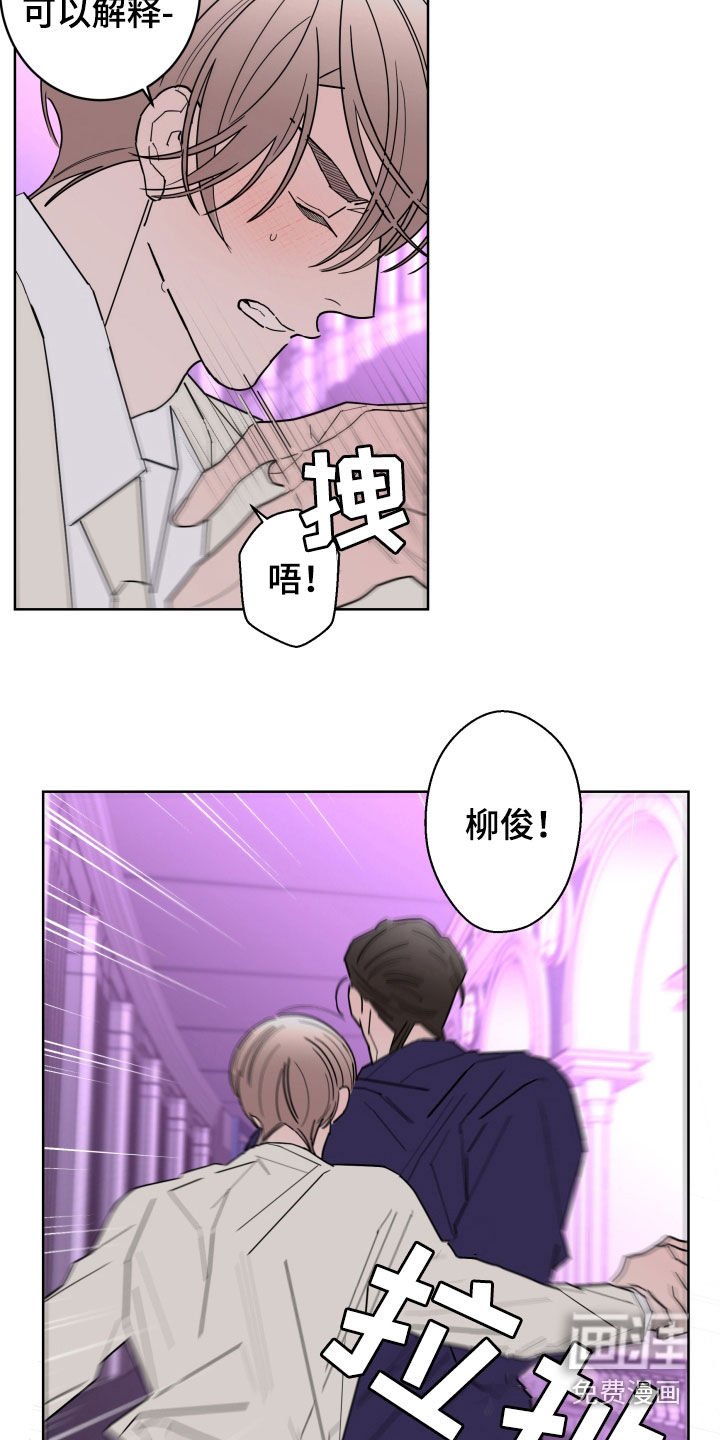 第78章：【第二季】愤怒