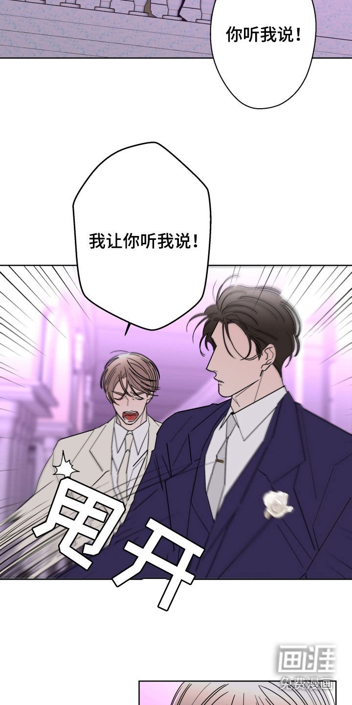 第78章：【第二季】愤怒
