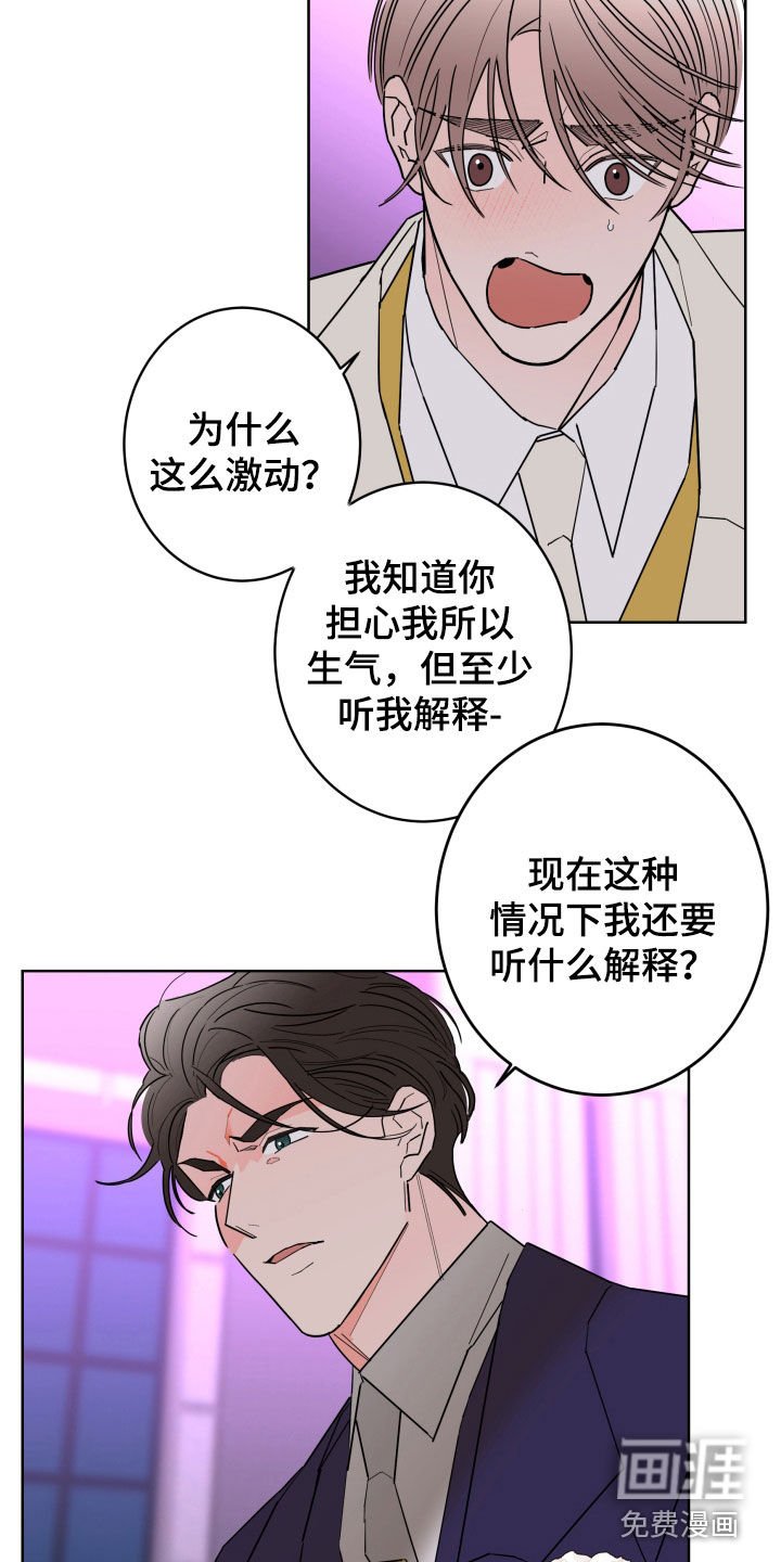 第78章：【第二季】愤怒