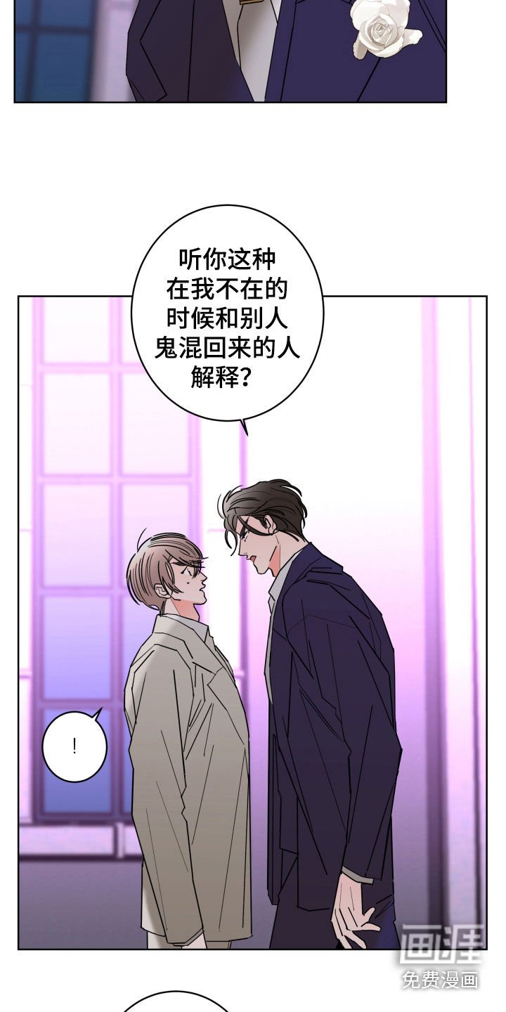 第78章：【第二季】愤怒