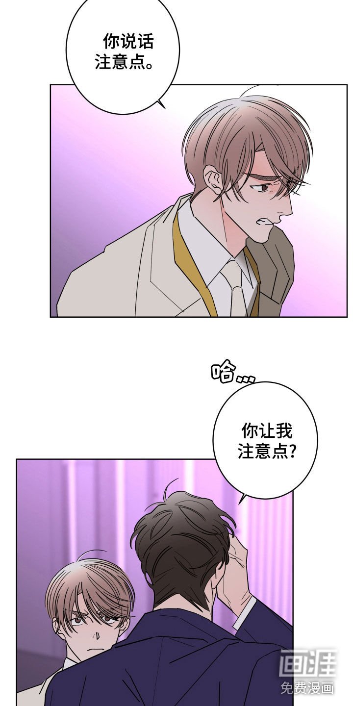 第78章：【第二季】愤怒