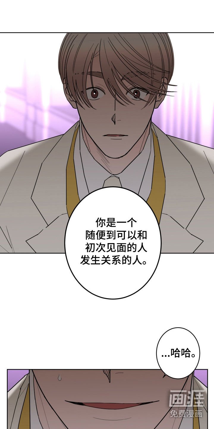 第78章：【第二季】愤怒