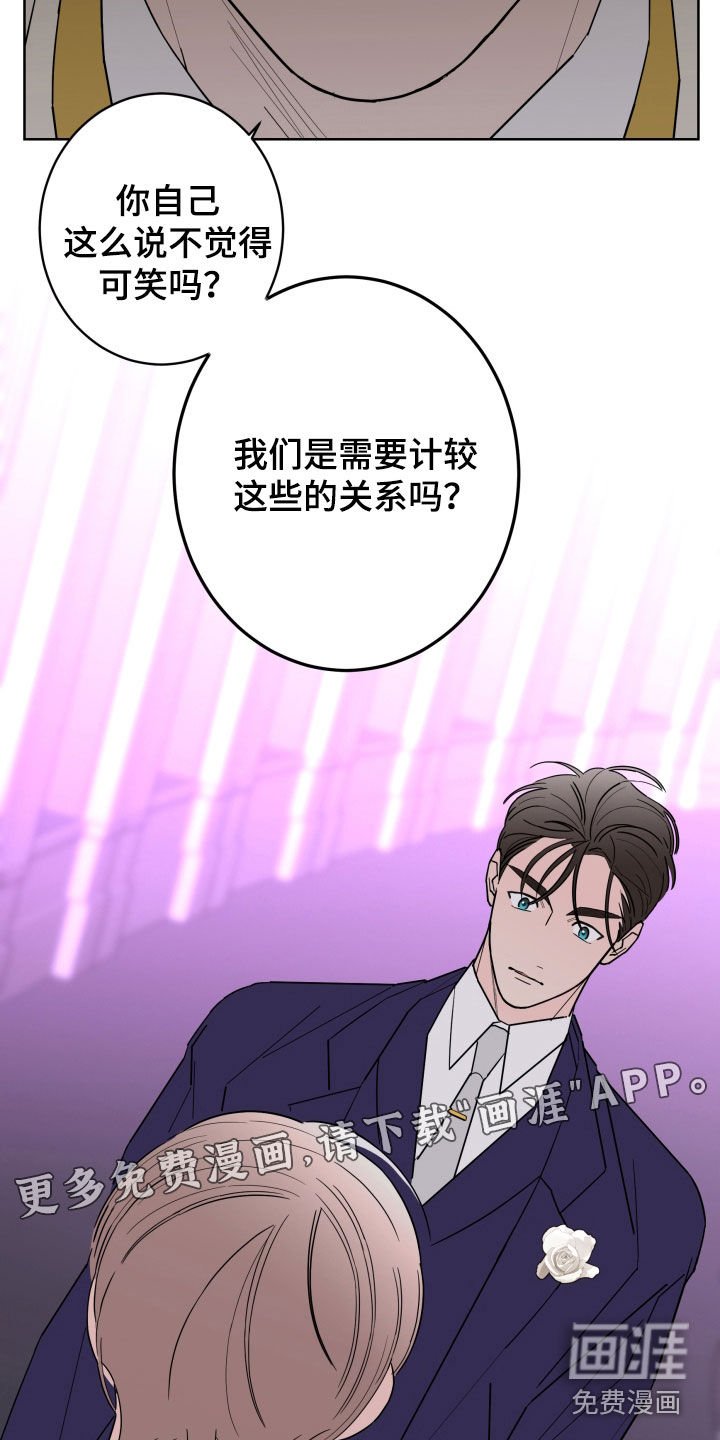 第78章：【第二季】愤怒