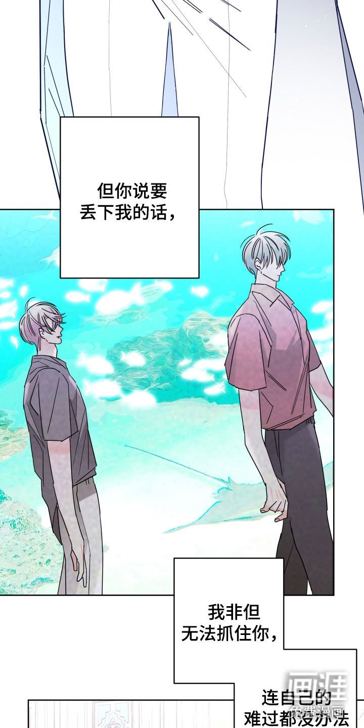 第78章：【第二季】愤怒