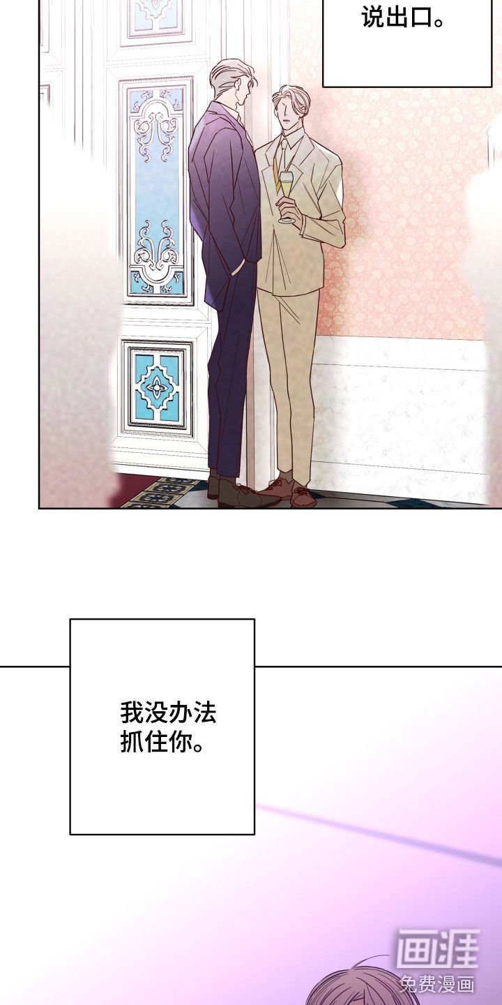 第78章：【第二季】愤怒