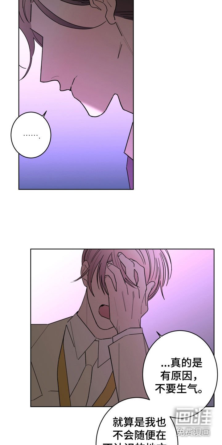 第78章：【第二季】愤怒